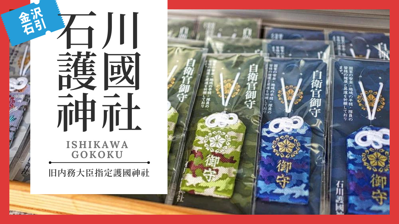 御加護　守り神　幸石 心願成就] 護身鏡御影守（大・紺） | 川崎大師オンライン