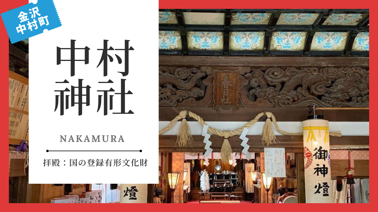 中村神社.jpg