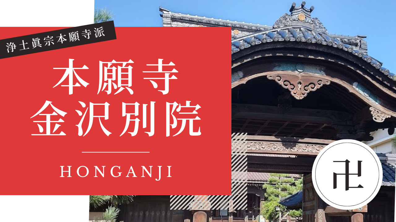 石川県文教会館 交通アクセス