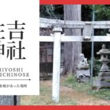 住吉神社（すみよしじんじゃ：西市瀬町）