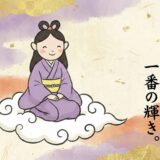 【伊邪那美命：イザナミ】「死」すらも生み出した偉大なる母。その愛と再生の物語