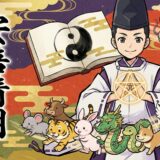 【十二天将：じゅうにてんしょう】陰陽師が操る最強の式神！運命を動かす「星」と「干支」の力