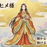 宗像三女神の一柱、多岐都比売命（タギツヒメ）｜交通安全と良縁を司る「静」の守護神