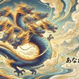 万物を統べる九つの視点：九頭龍（くずりゅう）が導く圧倒的な変革と人脈の拡大