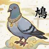 勝利の導き手から平和の象徴へ｜八幡様の神使「鳩（はと）」が運ぶ幸福のメッセージ