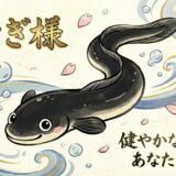 鰻（うなぎ）が神の使い？京都・三嶋神社に伝わる大山津見神の安産・子授け信仰