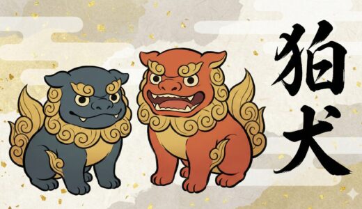 神社の守護獣・狛犬が導く良縁の秘訣｜「阿吽」の呼吸で仕事を変えるコミュニケーション術と金沢「逆立ち」の謎