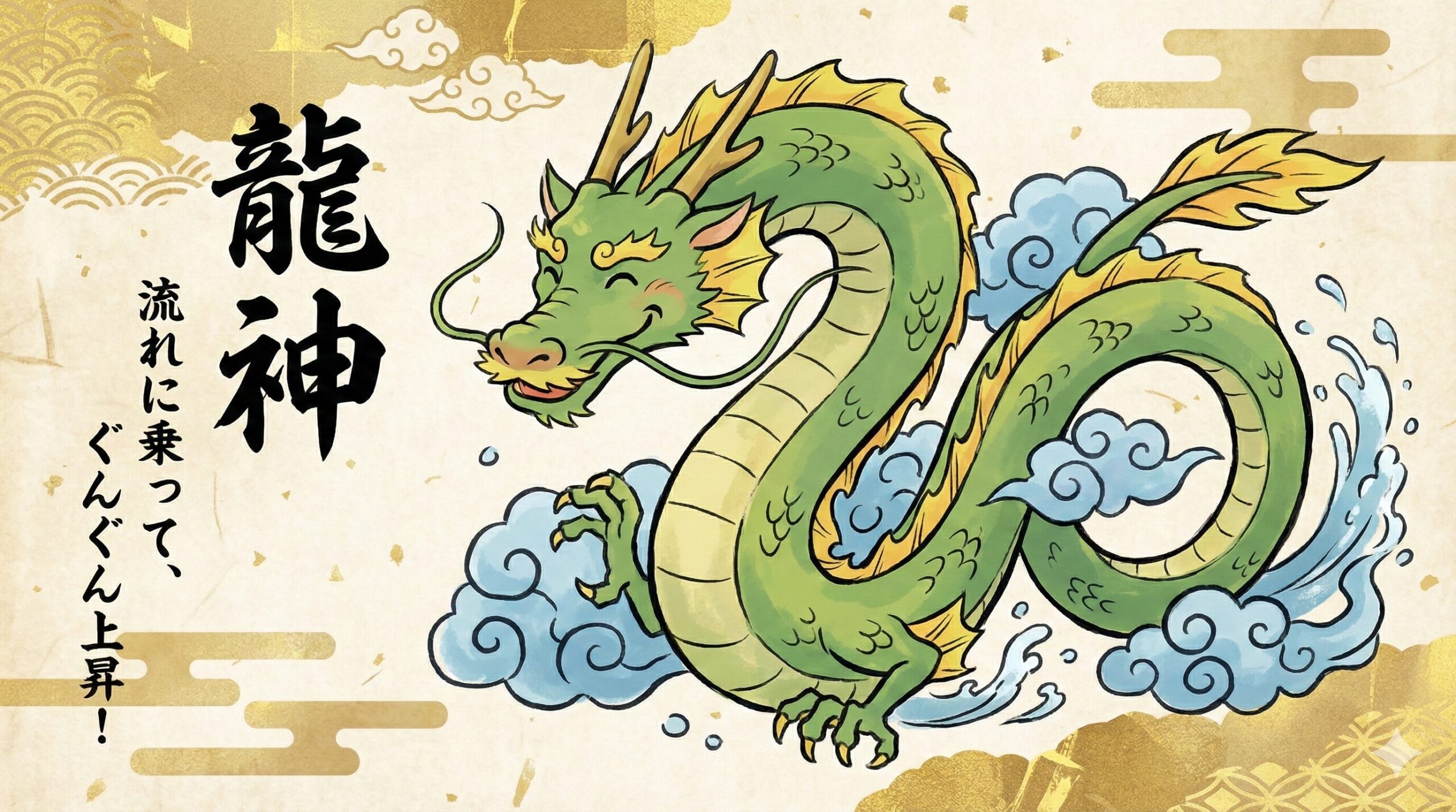 完全版】龍神20種類の一覧と御利益｜神の使いから龍神へ至る魂の成長と